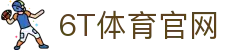 6T体育_6T体育app下载_全球顶尖体育赛事投注平台